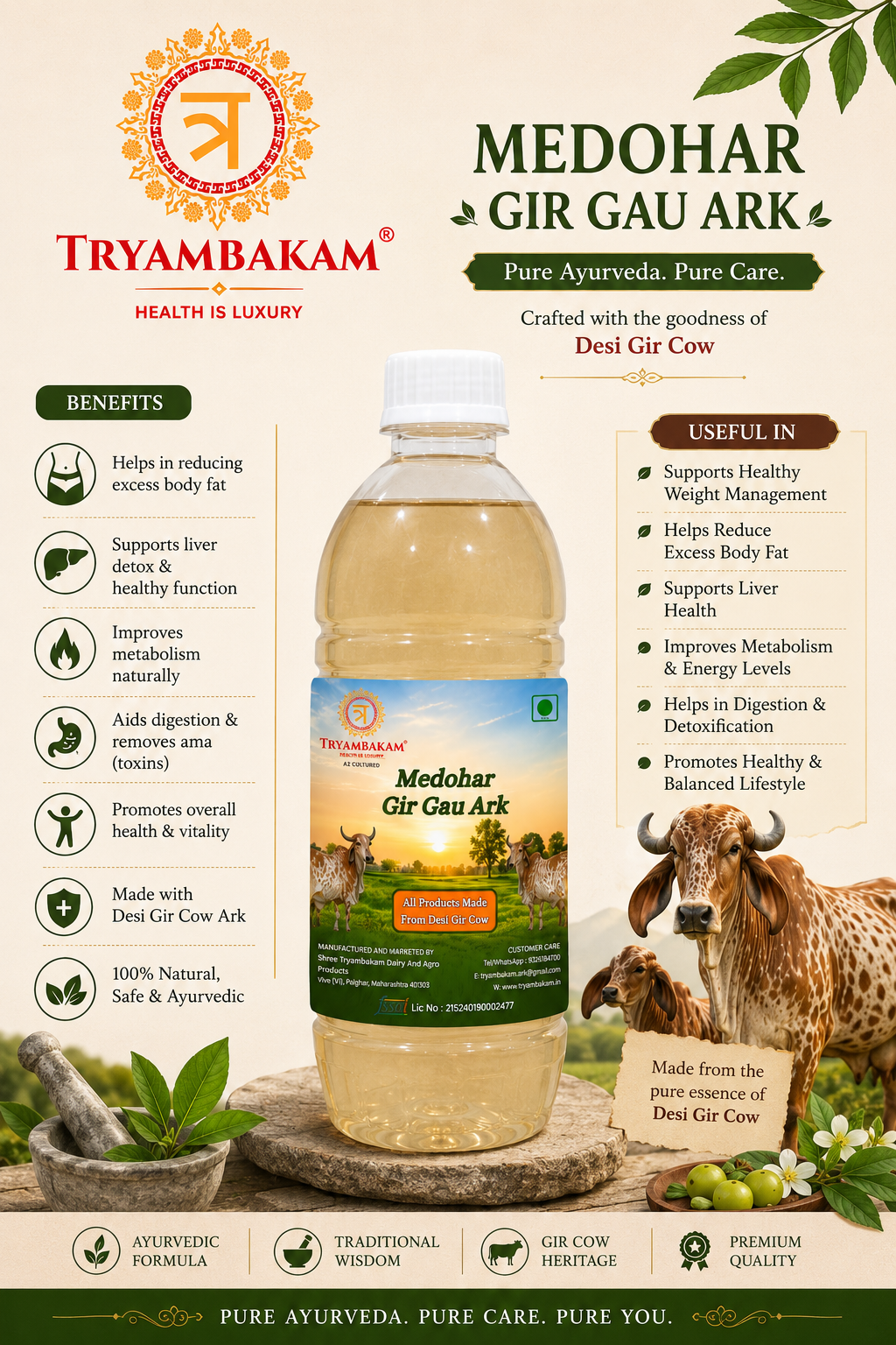 Medohar Gir Gau Ark